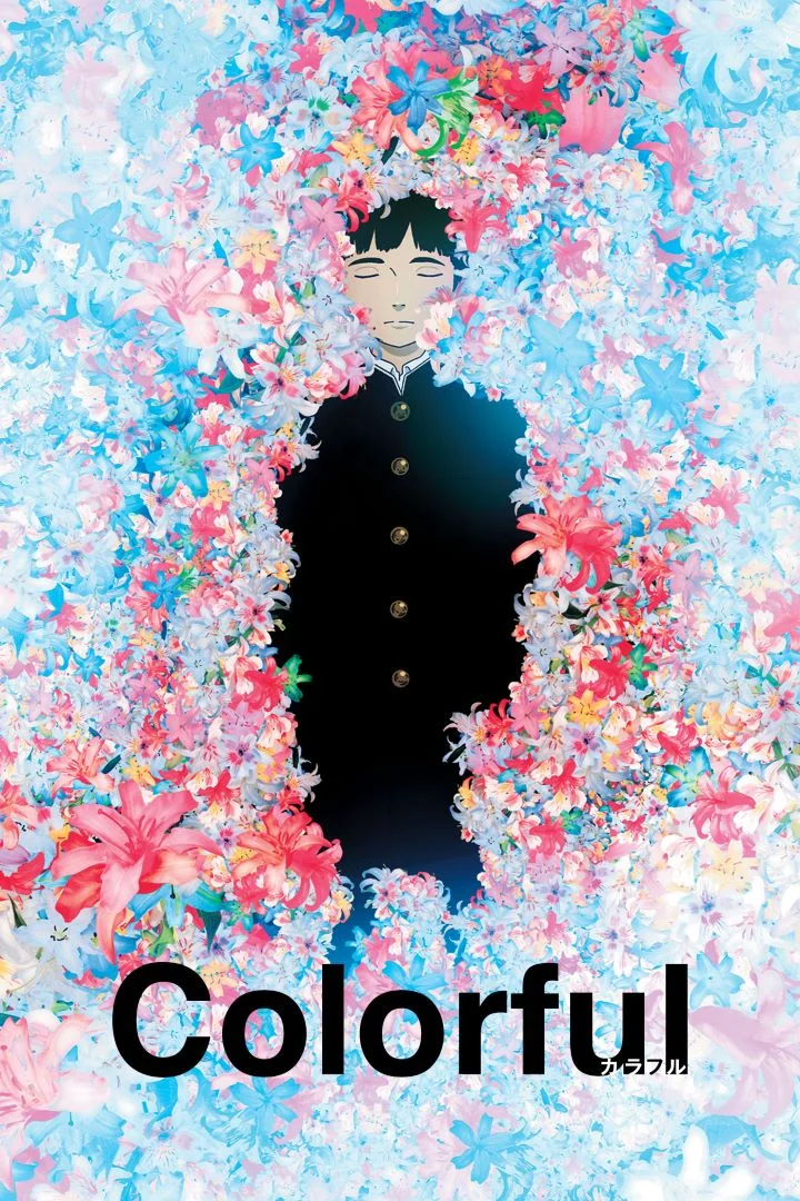 La Ballade de Colorful